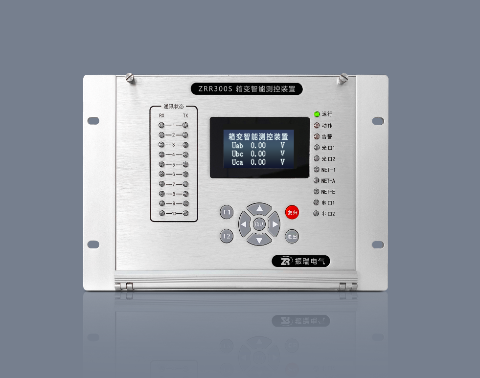 ZRR300光伏箱变测控装置（
