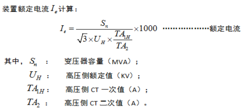 零序差动保护